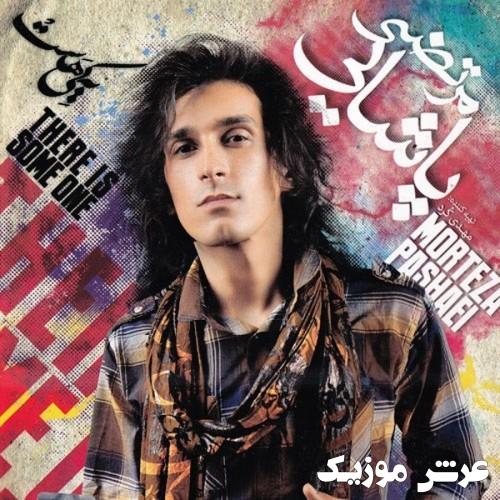 morteza pashaei arezoo