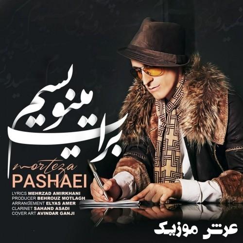morteza pashaei barat minevisam