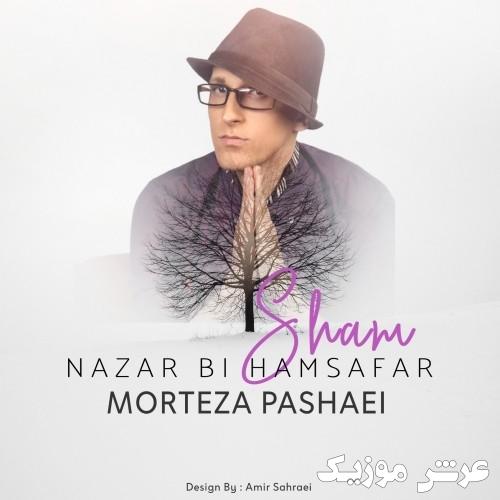 morteza pashaei nazar bi hamsafar sham