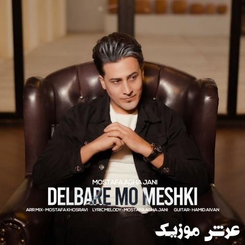 mostafa agha jani delbare mo meshki
