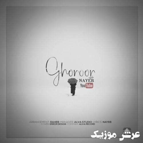 nayeb ghoroor