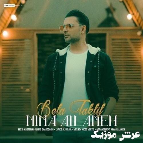 nima allameh belataklif