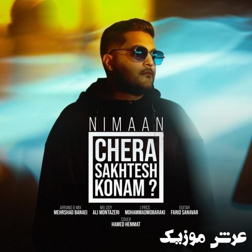 nimaan chera sakhtesh konam