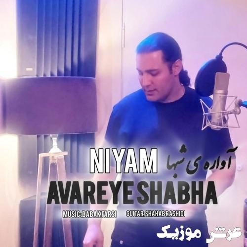 niyam avareye shabha