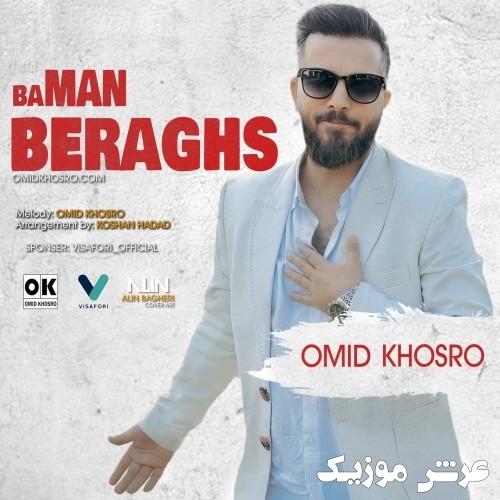 omid khosro ba man beraghs
