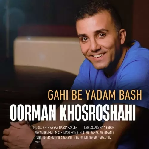 oorman khosroshahi gahi be yadam bash