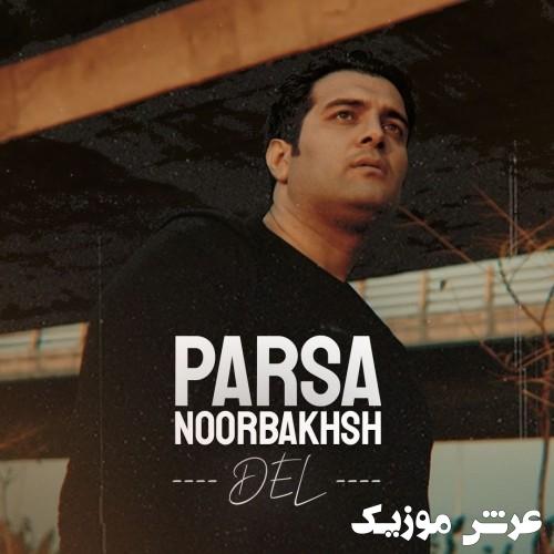 parsa noorbakhsh del
