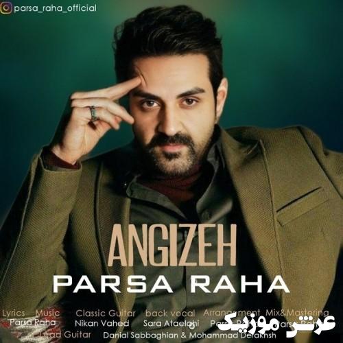 parsa raha angizeh