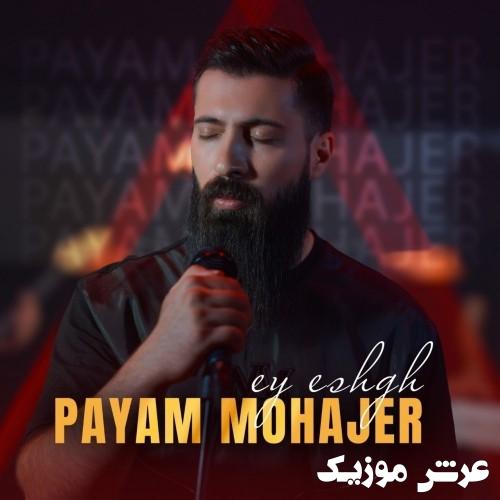 payam mohajer ey eshgh