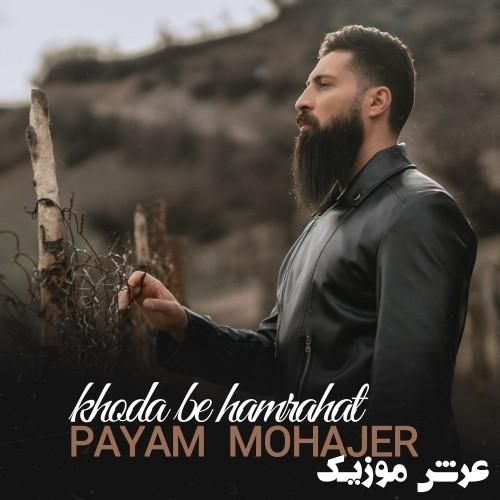 payam mohajer khoda be hamrahat