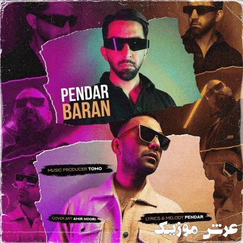 pendar baran
