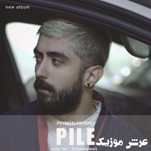 peyman ashrafi pile
