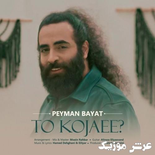 peyman bayat to kojaee