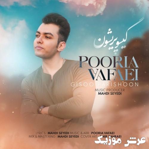 pooria vafaei gisoo parishoon