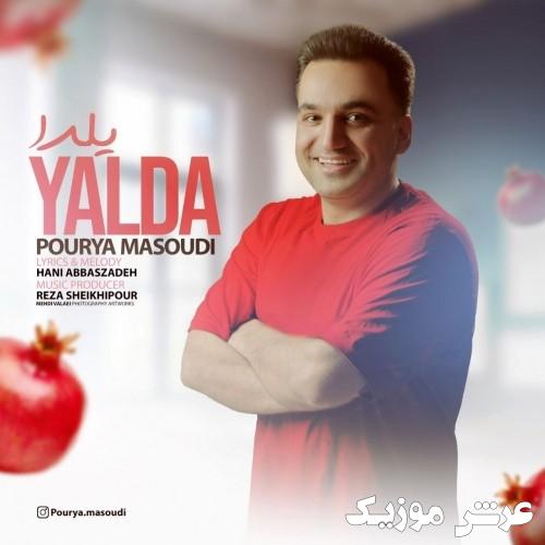 pourya masoudi yalda