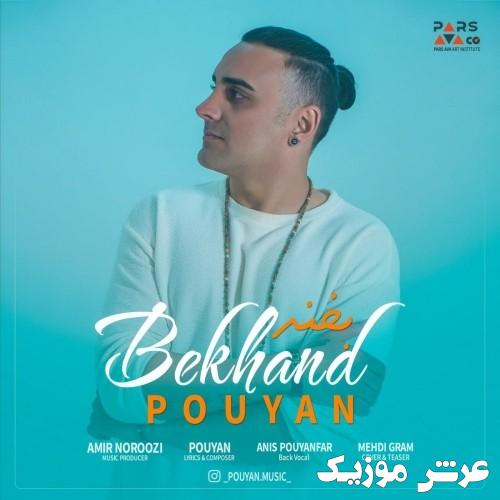 pouyan bekhand