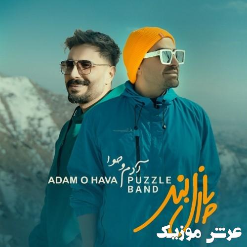 puzzle band adam o hava