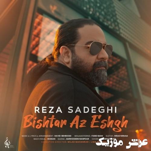 reza sadeghi bishtar az eshgh