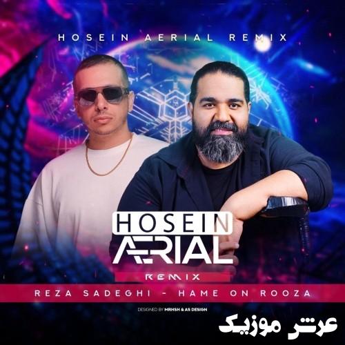 reza sadeghi hame on rooza hosein aerial