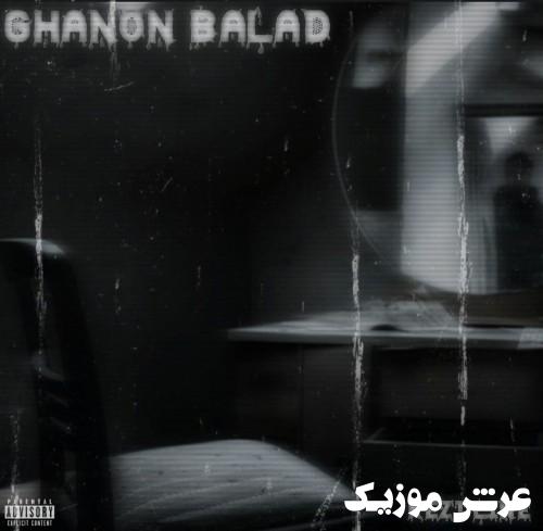 rezi line ghanon balad