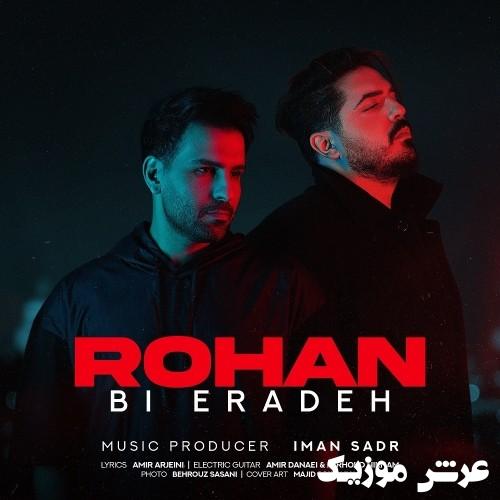 rohan bi eradeh