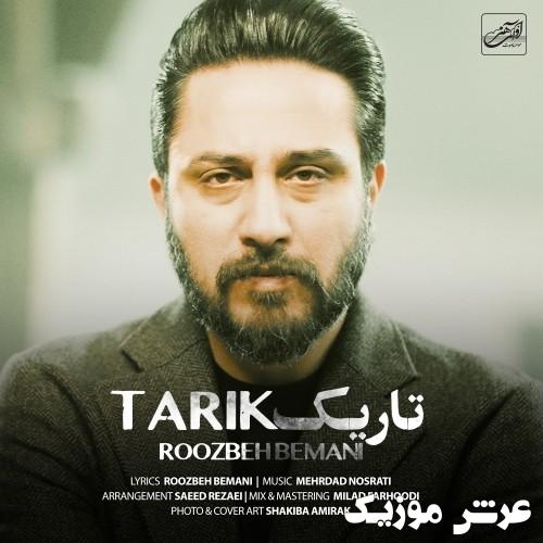 roozbeh bemani tarik