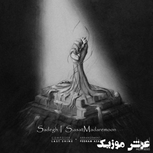 sadegh siasat madaremoon