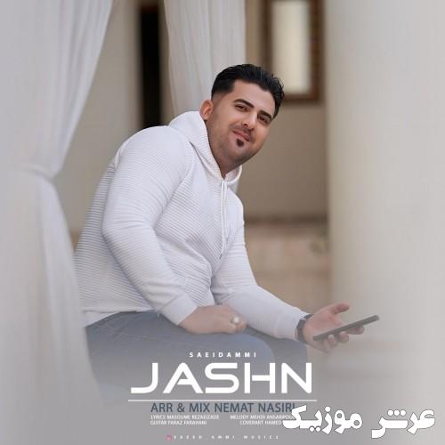 saeed ammi jashn