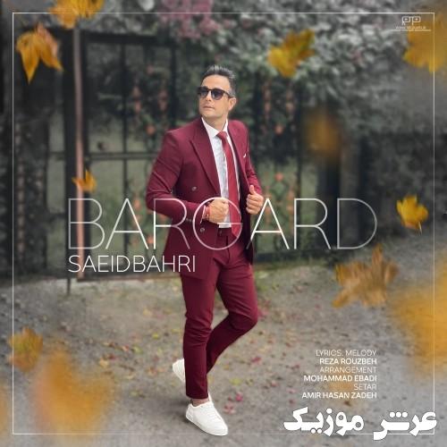 saeid bahri doroste