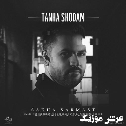 sakha sarmast tanha shodam