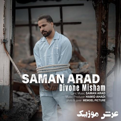 saman arad divone misham