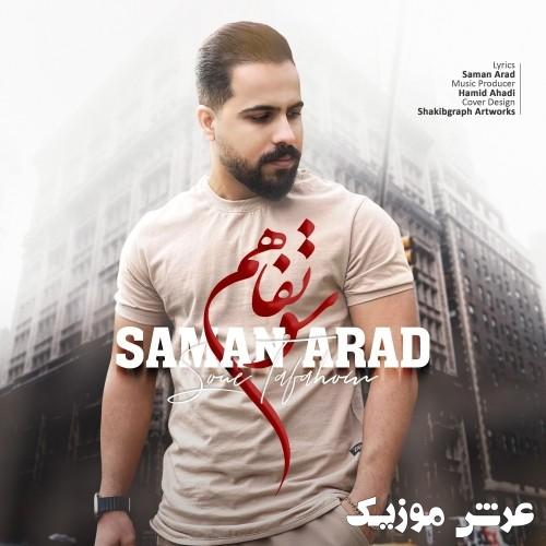 saman arad soetafahom