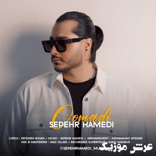 sepehr hamedi oomadi