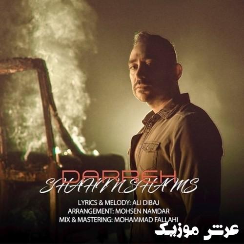 shahin shams darreh
