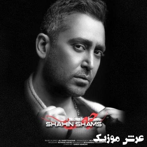 shahin shams heyf