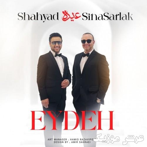 shahyad sina sarlak eydeh