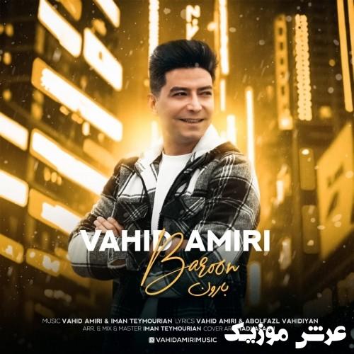 vahid amiri baroon