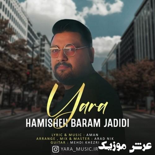 yara hamisheh baram jadidi