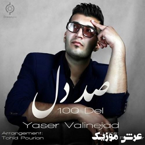 yaser valinejad sad del