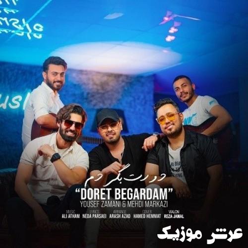 yousef zamani doret begardam