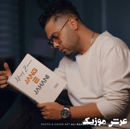 yousef zamani jange jahani
