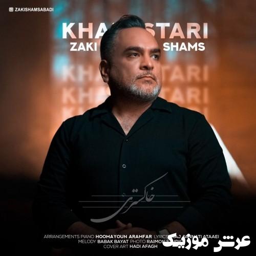 zaki shams khakestari