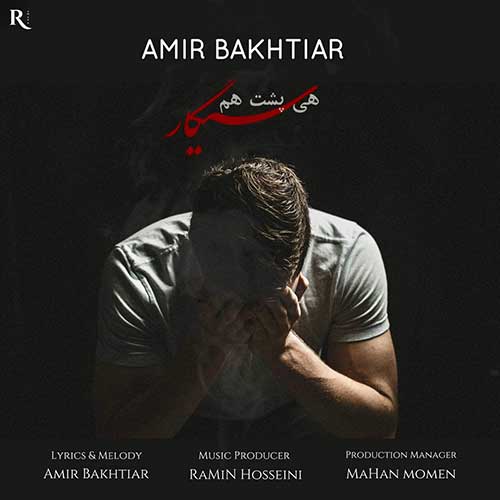Amir Bakhtiar Hey Poshte Ham Cigar