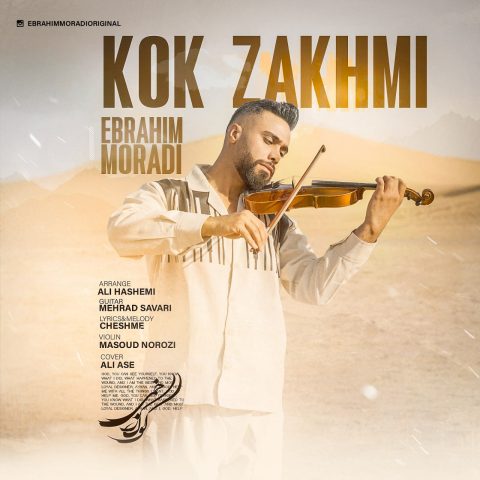 Ebrahim Moradi Koke Zakhmi