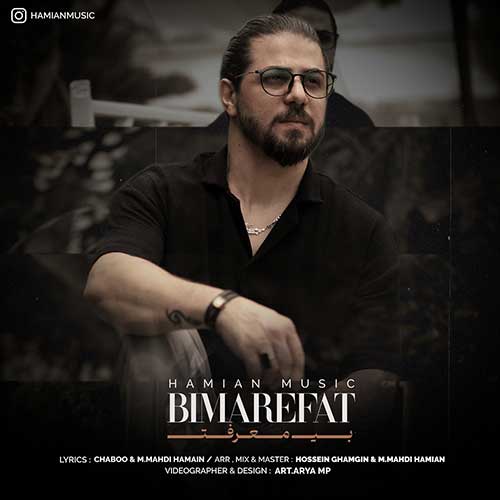 Hamian Music Bi Marefat