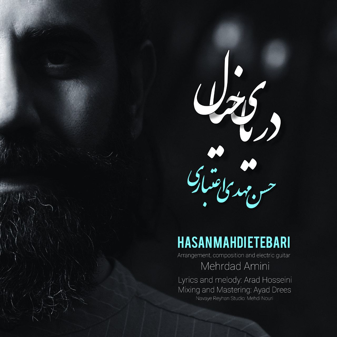 Hasan Mehdi Etebari Daryaye Khial