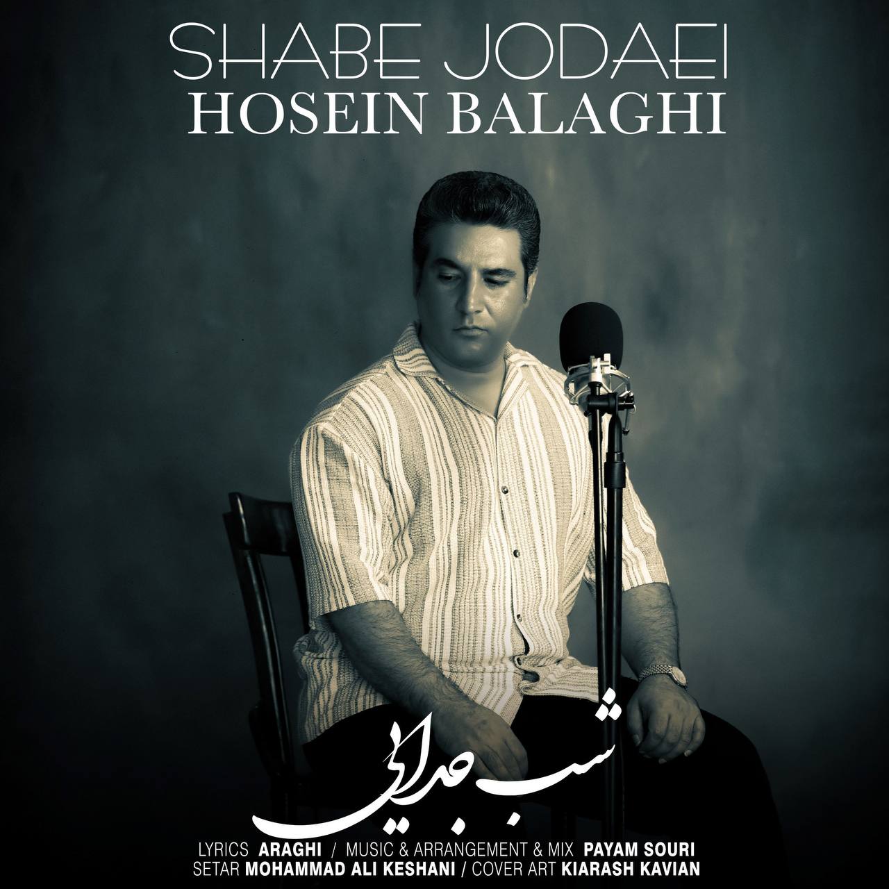 Hossein Balaghi Shabe Jodaei