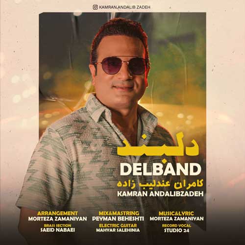 Kamran Andalibzadeh Delband