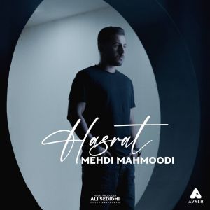 Mehdi Mahmoodi hasrat