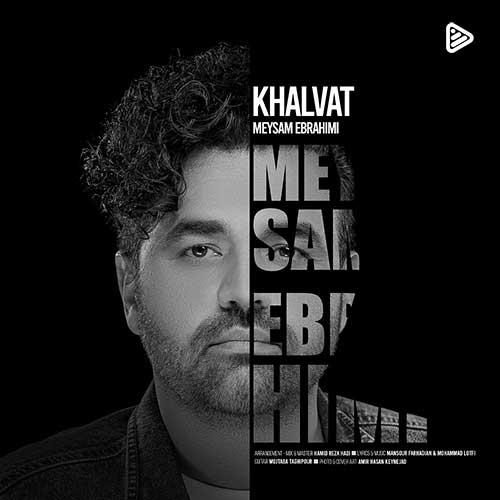 Meysam Ebrahimi Khalvat